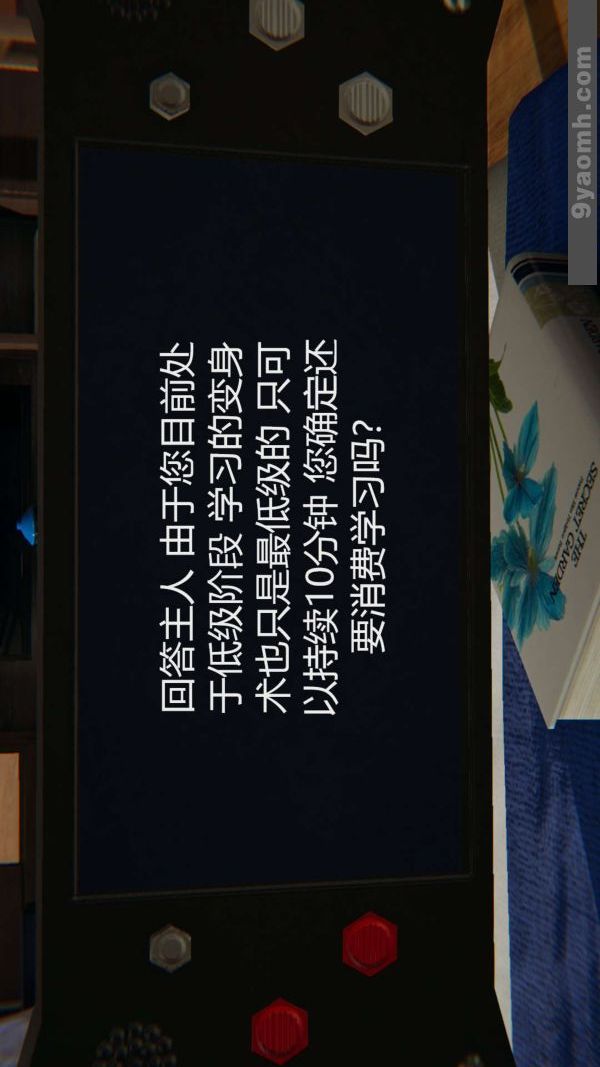 [3D]色灵系统+番外第02章-01话