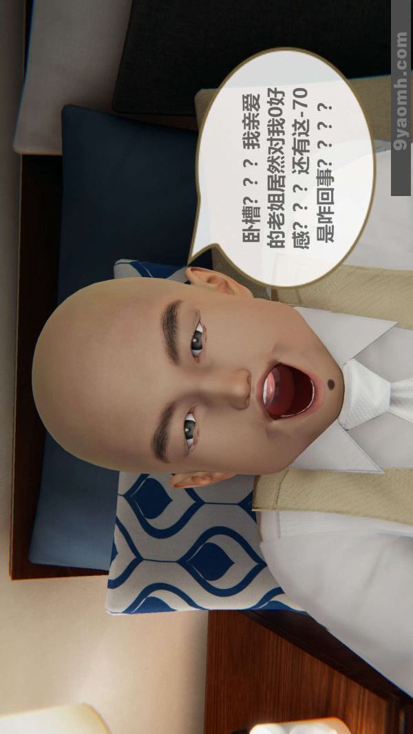 [3D]色灵系统+番外第02章-01话