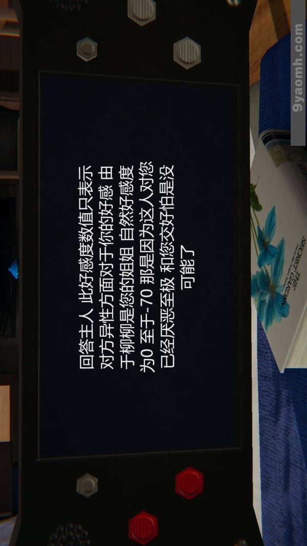 [3D]色灵系统+番外第02章-01话