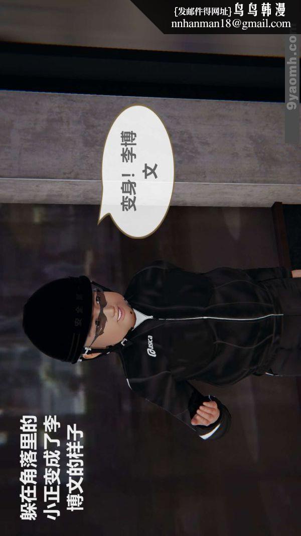 [3D]色灵系统+番外第02章-01话