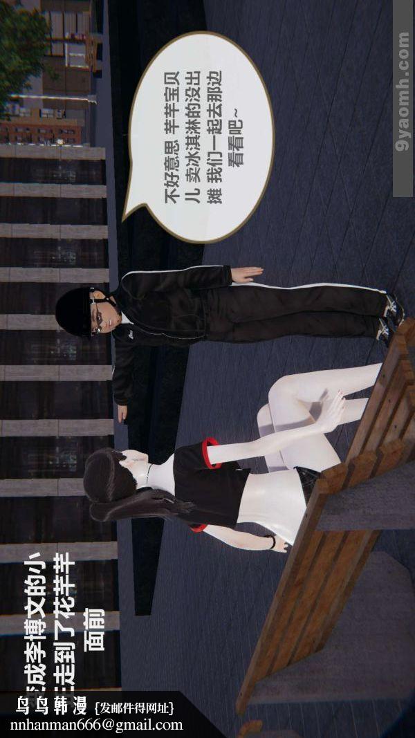 [3D]色灵系统+番外第02章-01话