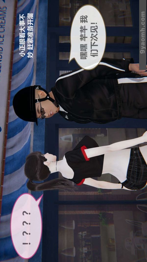 [3D]色灵系统+番外第02章-01话