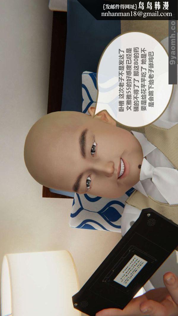 [3D]色灵系统+番外第02章-02话