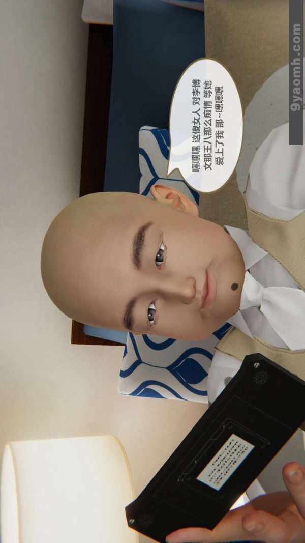 [3D]色灵系统+番外第02章-02话