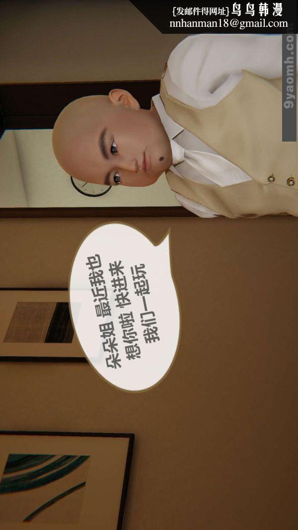 [3D]色灵系统+番外第02章-02话