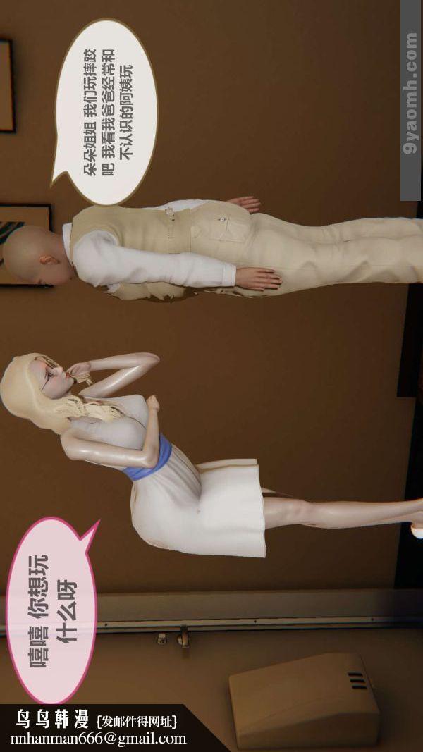 [3D]色灵系统+番外第02章-02话