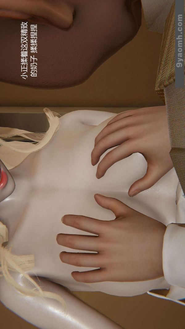 [3D]色灵系统+番外第02章-02话