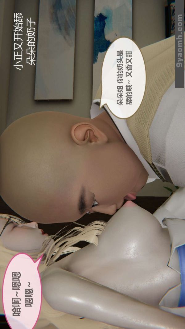 [3D]色灵系统+番外第02章-02话