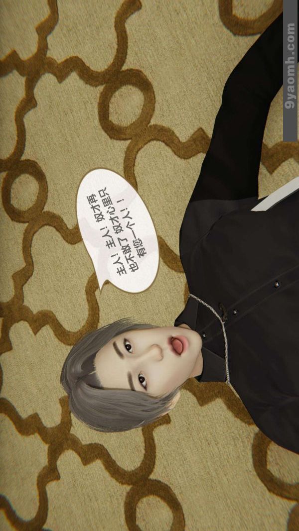 [3D]色灵系统+番外第02章-04话