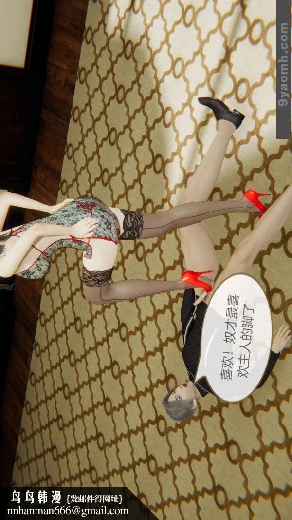 [3D]色灵系统+番外第02章-04话