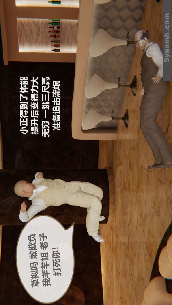 [3D]色灵系统+番外第03章-01话