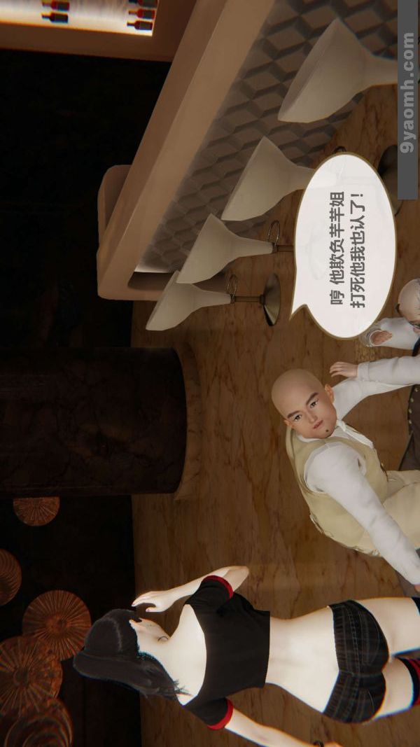 [3D]色灵系统+番外第03章-01话