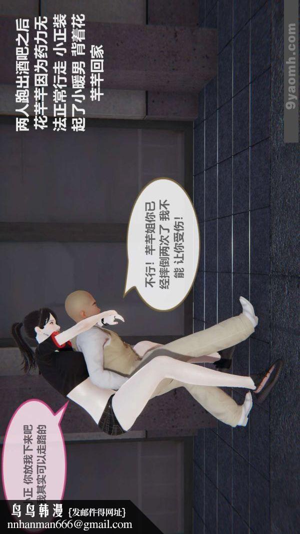 [3D]色灵系统+番外第03章-01话