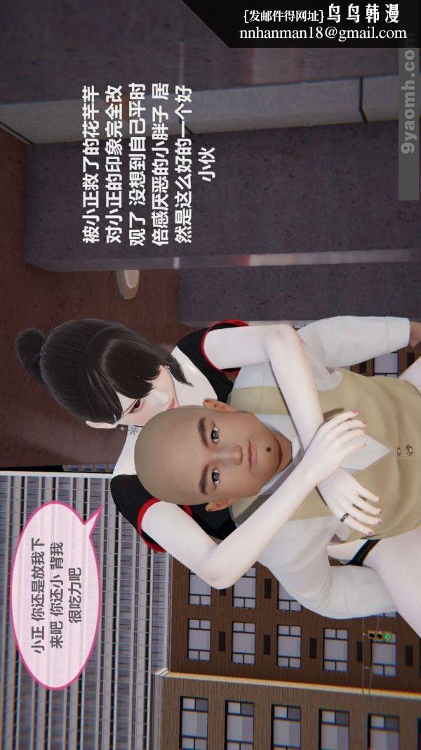 [3D]色灵系统+番外第03章-02话