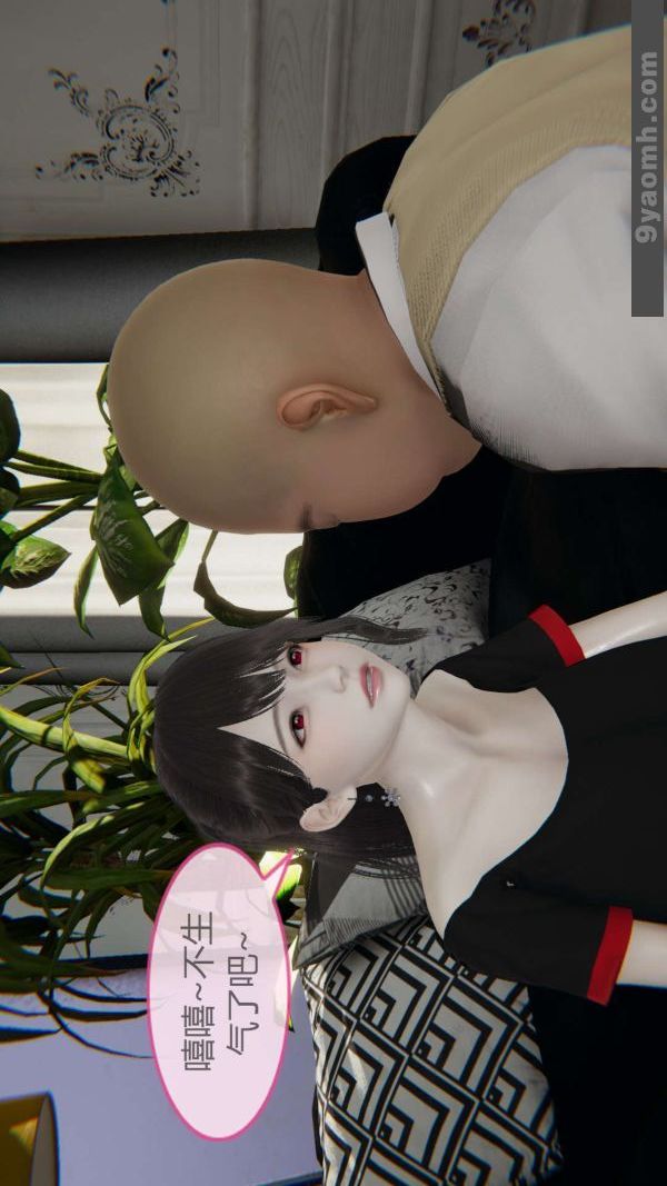 [3D]色灵系统+番外第03章-02话