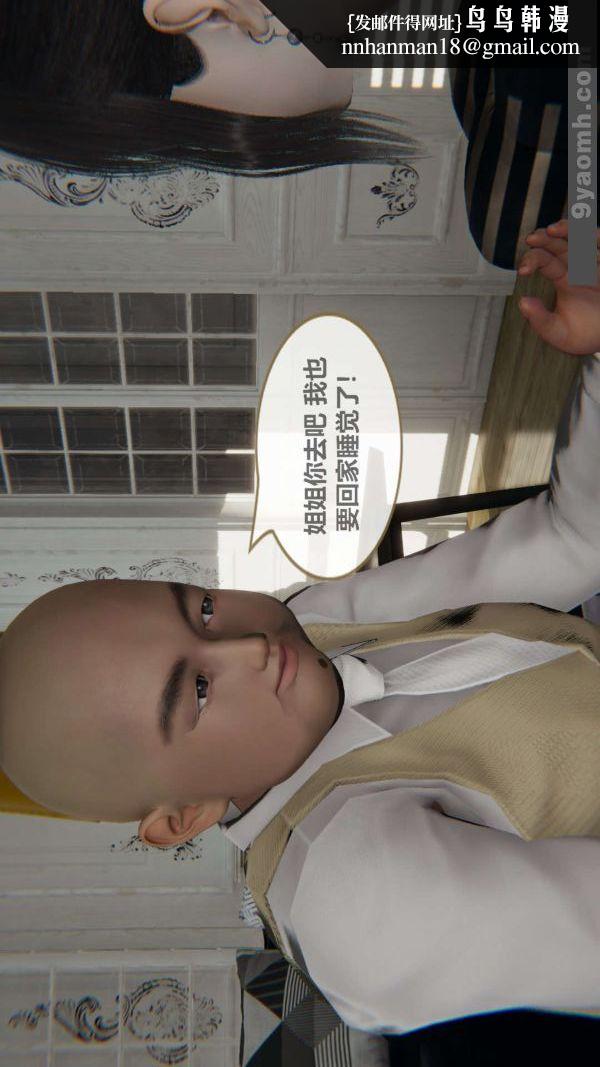 [3D]色灵系统+番外第03章-02话