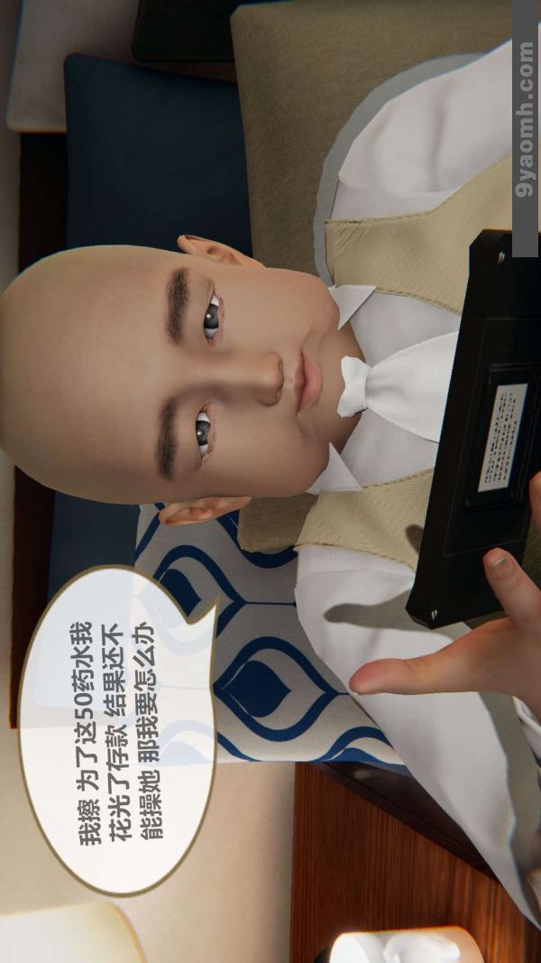 [3D]色灵系统+番外第03章-02话