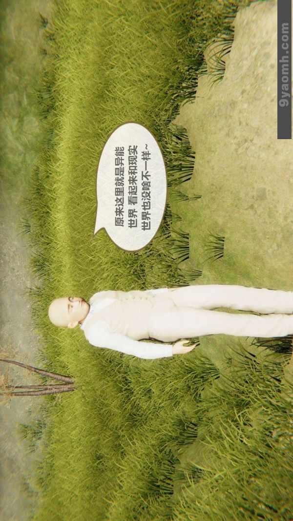 [3D]色灵系统+番外第03章-02话