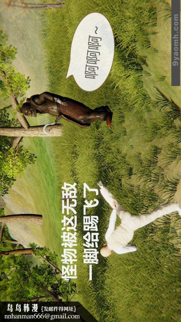 [3D]色灵系统+番外第03章-02话