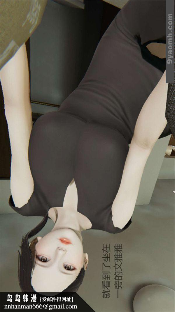 [3D]色灵系统+番外第03章-03话