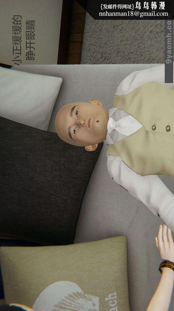 [3D]色灵系统+番外第03章-03话