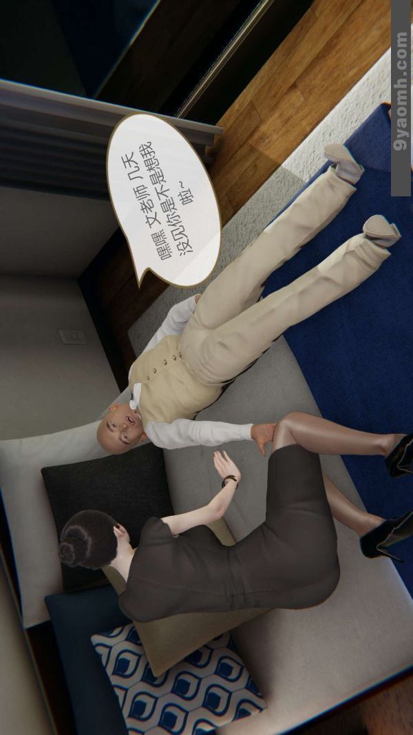 [3D]色灵系统+番外第03章-03话