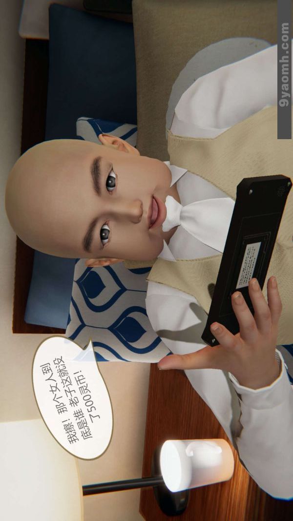 [3D]色灵系统+番外第03章-04话