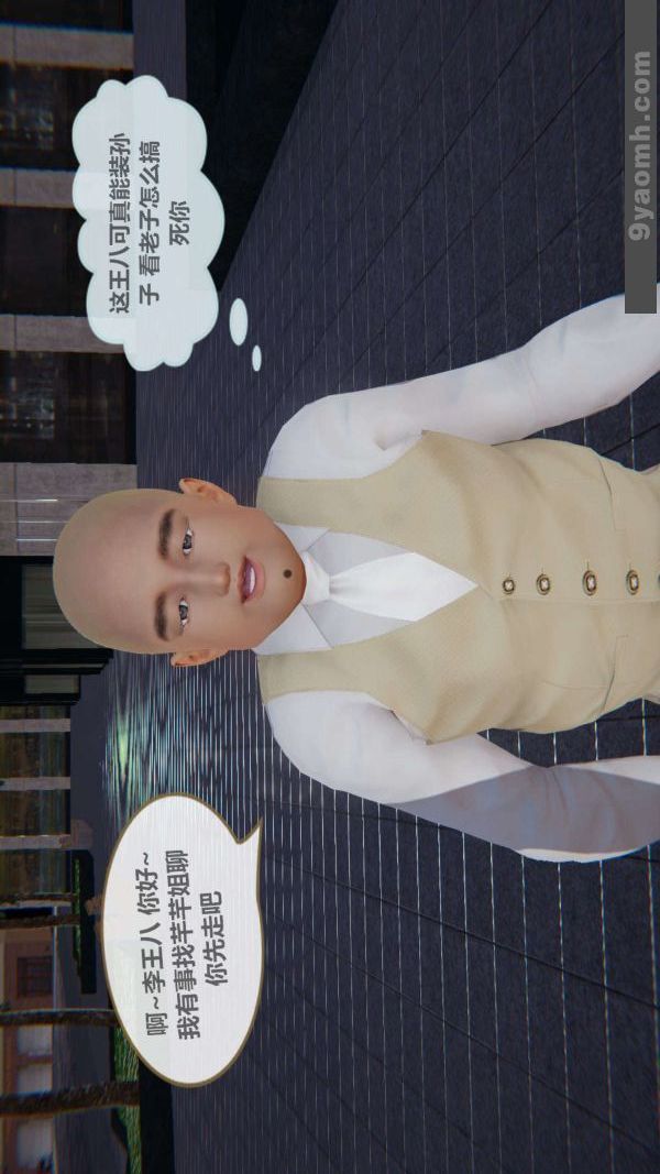 [3D]色灵系统+番外第04章-01话