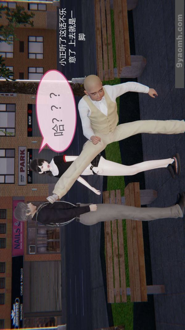 [3D]色灵系统+番外第04章-01话