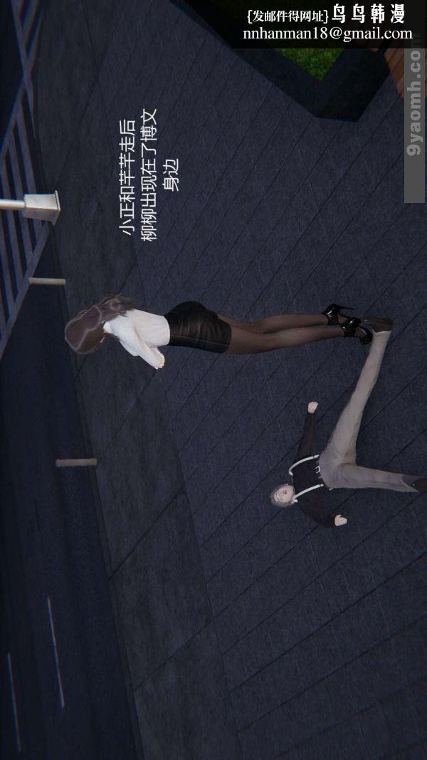 [3D]色灵系统+番外第04章-01话