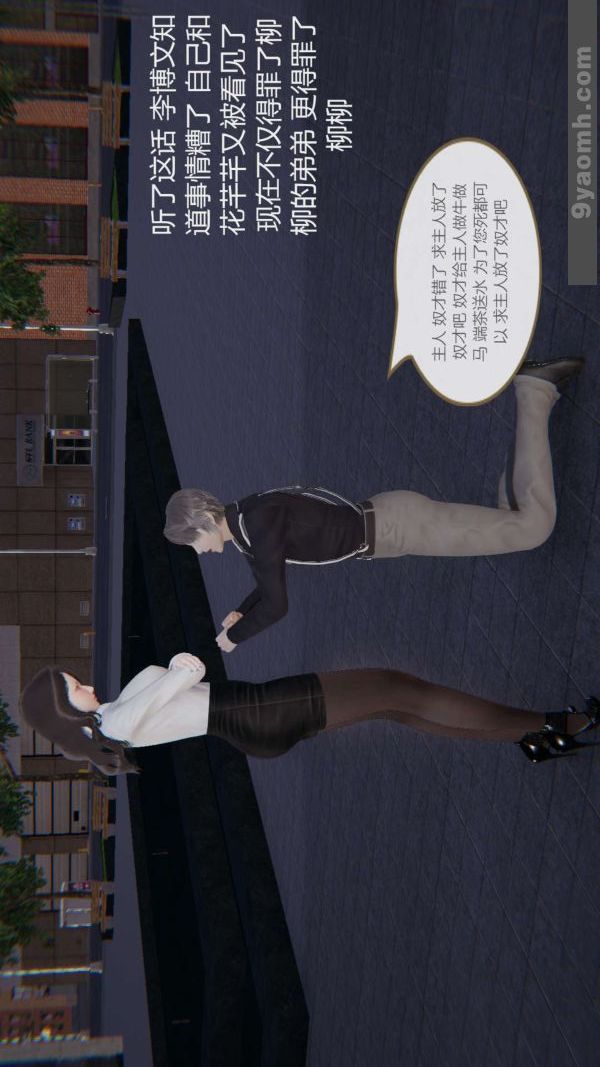 [3D]色灵系统+番外第04章-01话