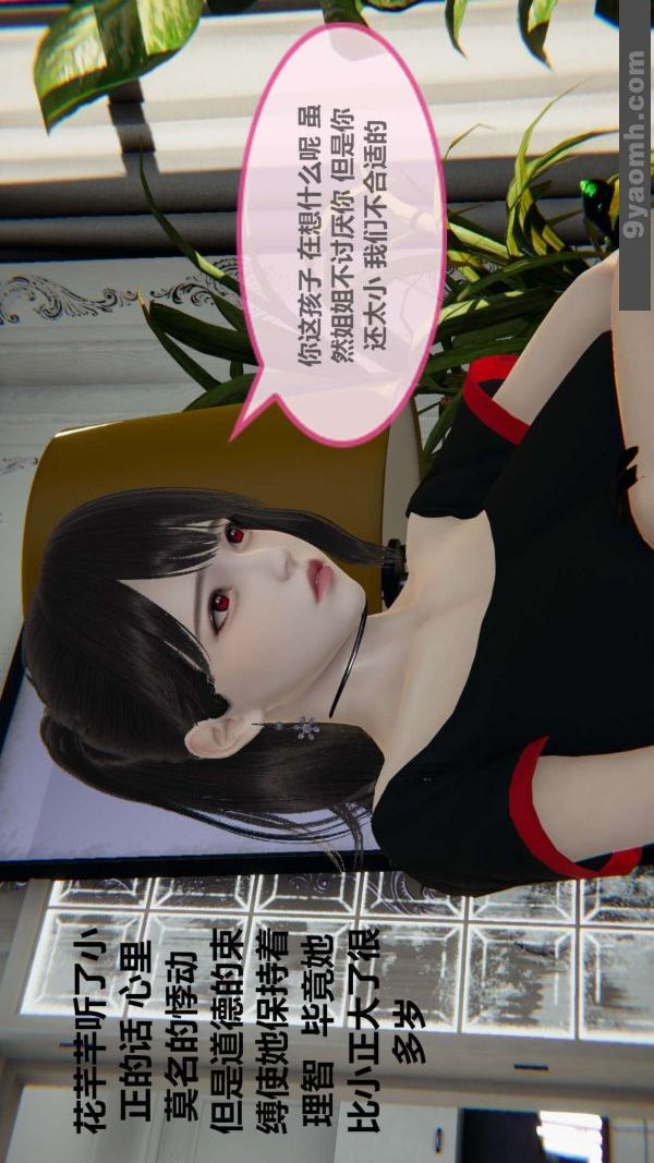 [3D]色灵系统+番外第04章-01话