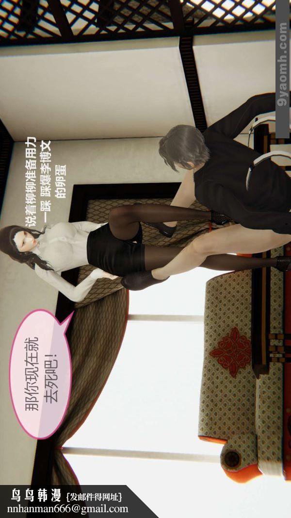 [3D]色灵系统+番外第04章-01话