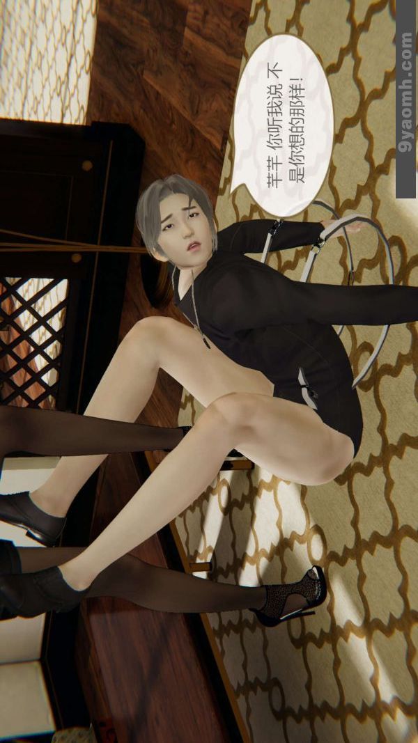 [3D]色灵系统+番外第04章-02话