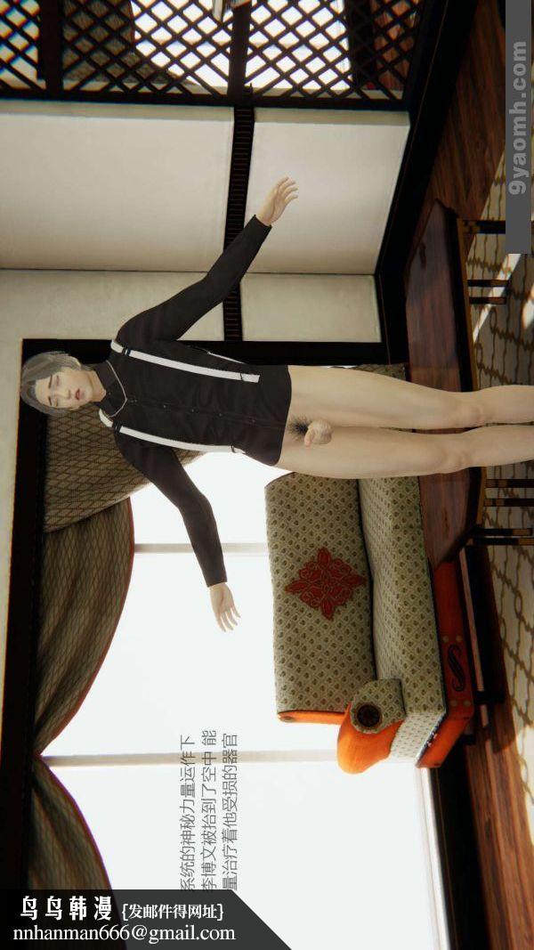 [3D]色灵系统+番外第04章-02话