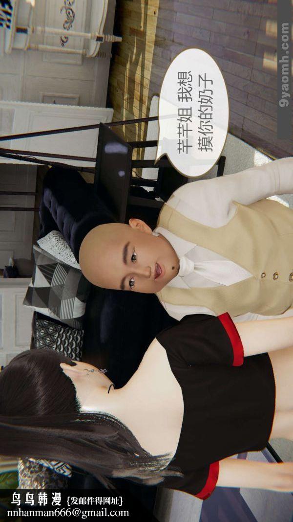 [3D]色灵系统+番外第04章-02话