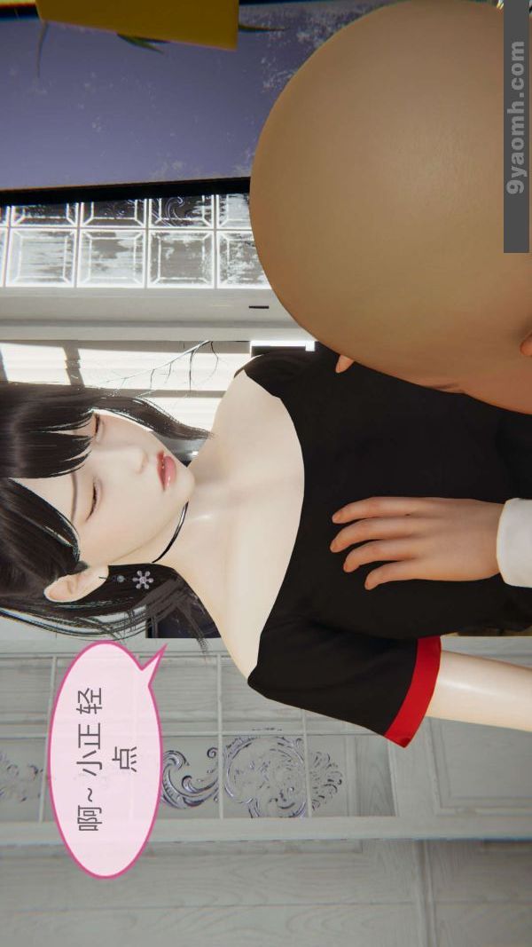 [3D]色灵系统+番外第04章-03话