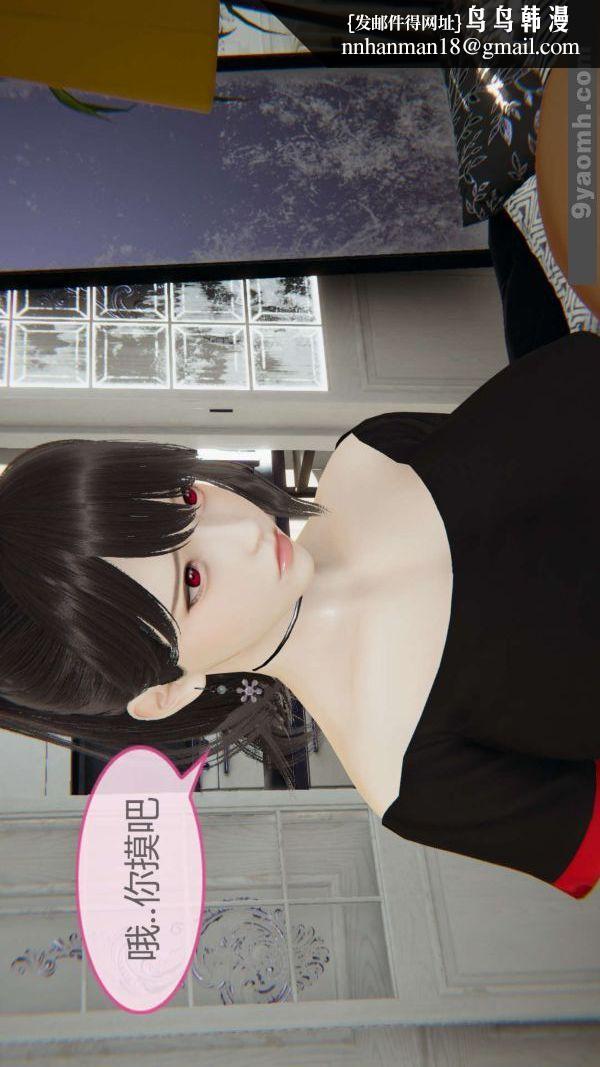 [3D]色灵系统+番外第04章-03话