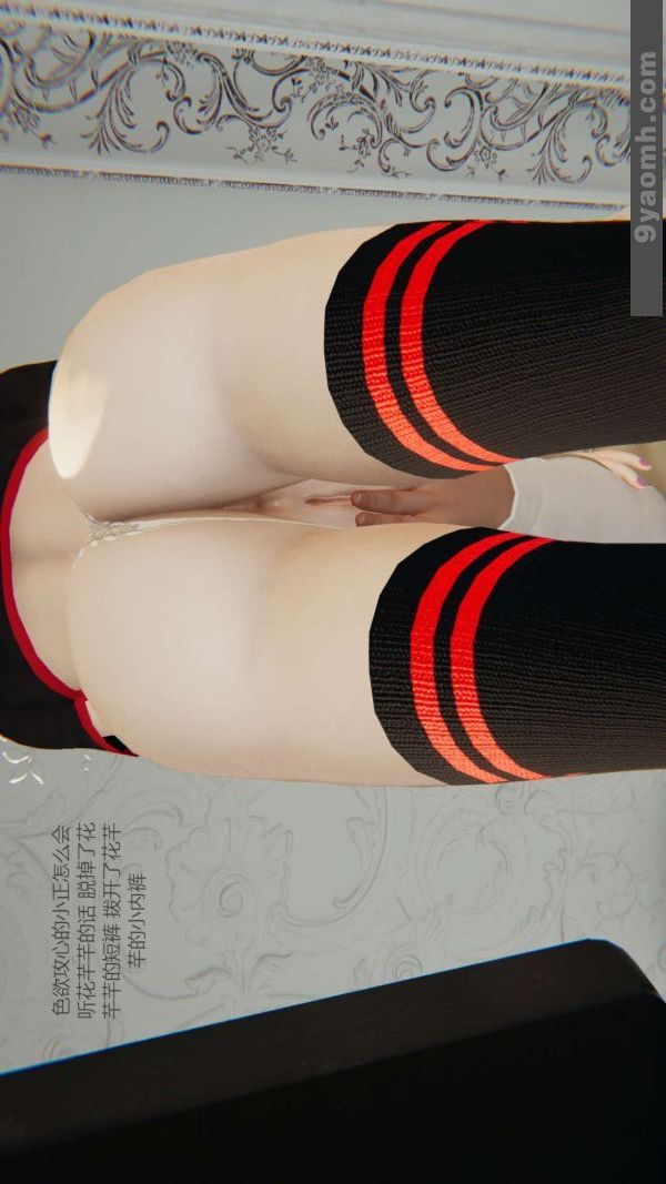 [3D]色灵系统+番外第04章-03话