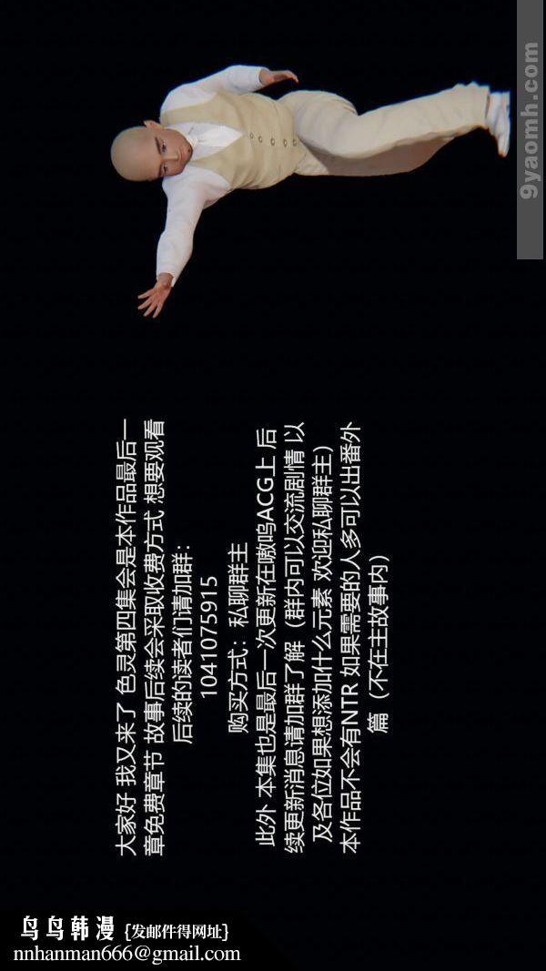 [3D]色灵系统+番外第04章-03话