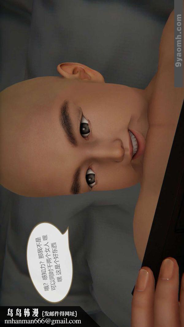 [3D]色灵系统+番外第05章-01话