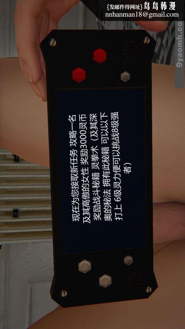 [3D]色灵系统+番外第05章-02话