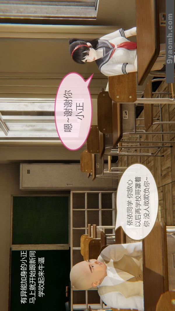 [3D]色灵系统+番外第05章-02话