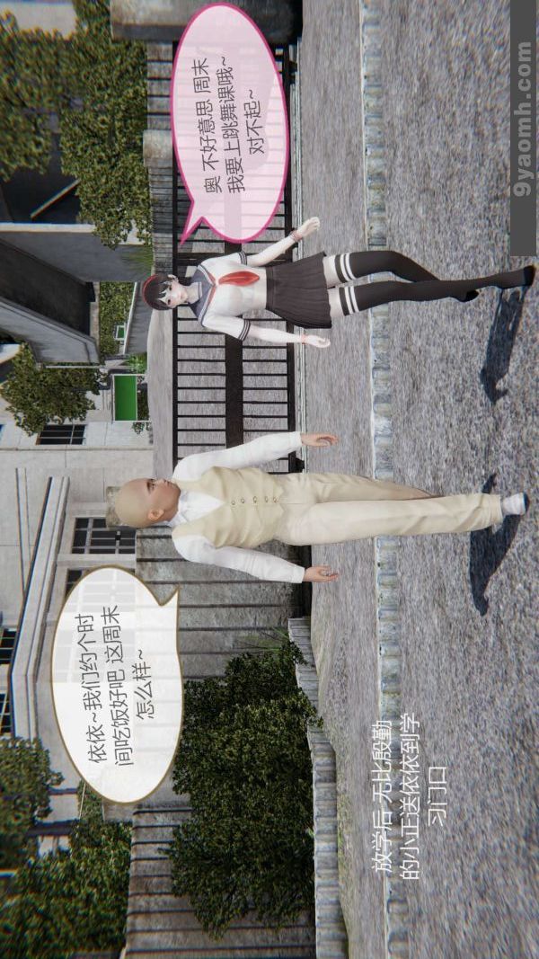 [3D]色灵系统+番外第05章-02话