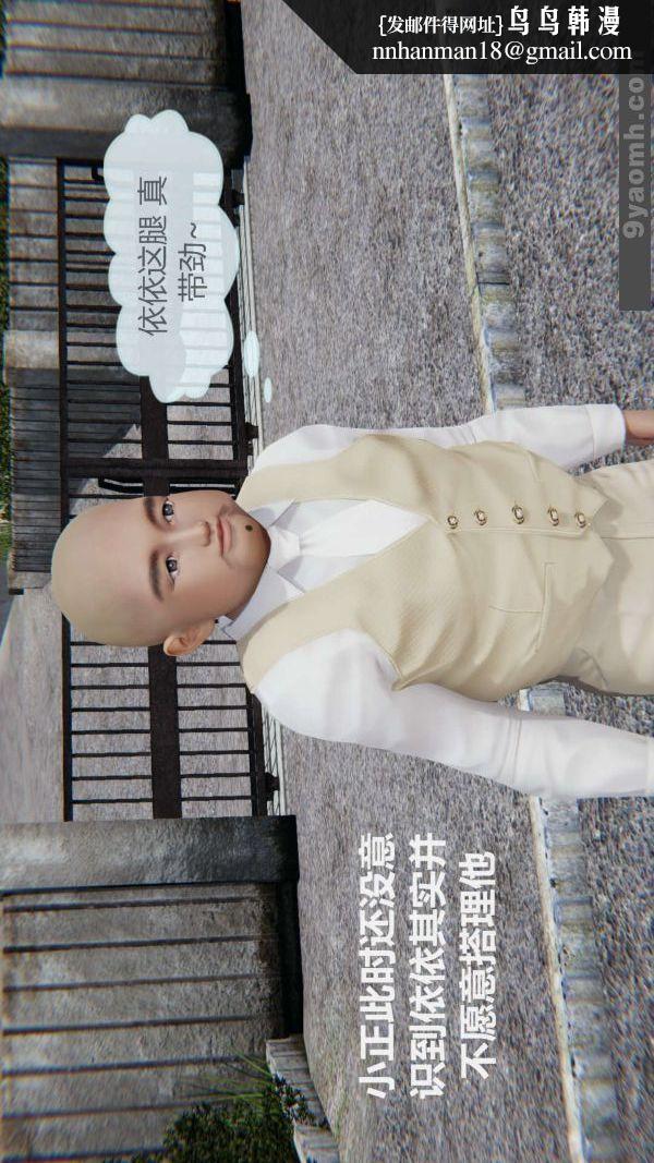 [3D]色灵系统+番外第05章-02话