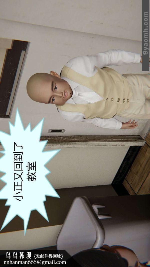 [3D]色灵系统+番外第05章-02话