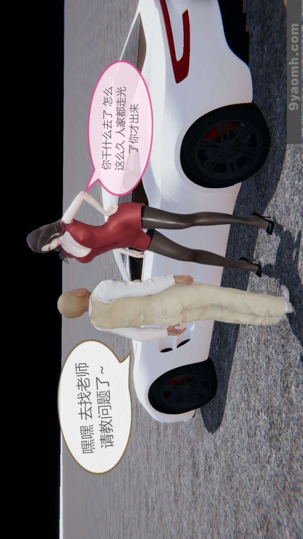 [3D]色灵系统+番外第05章-03话