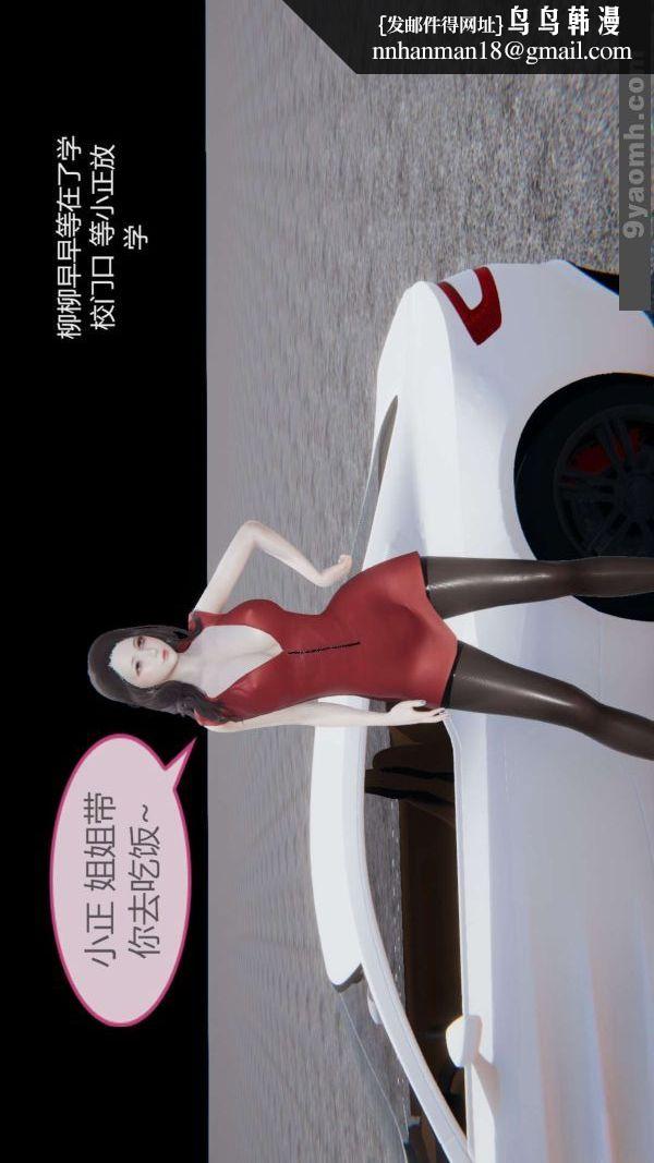 [3D]色灵系统+番外第05章-03话