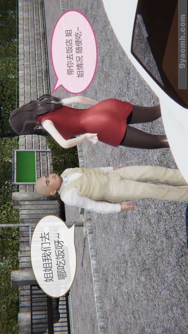 [3D]色灵系统+番外第05章-03话