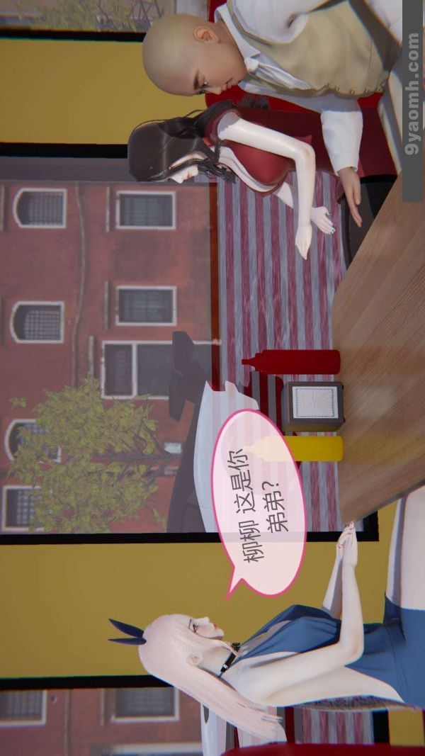 [3D]色灵系统+番外第05章-03话